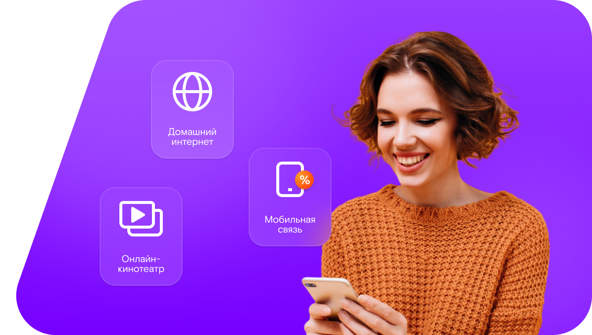 Промо-тарифы Ростелеком в&nbsp;хутор Исады (Вологодская область)